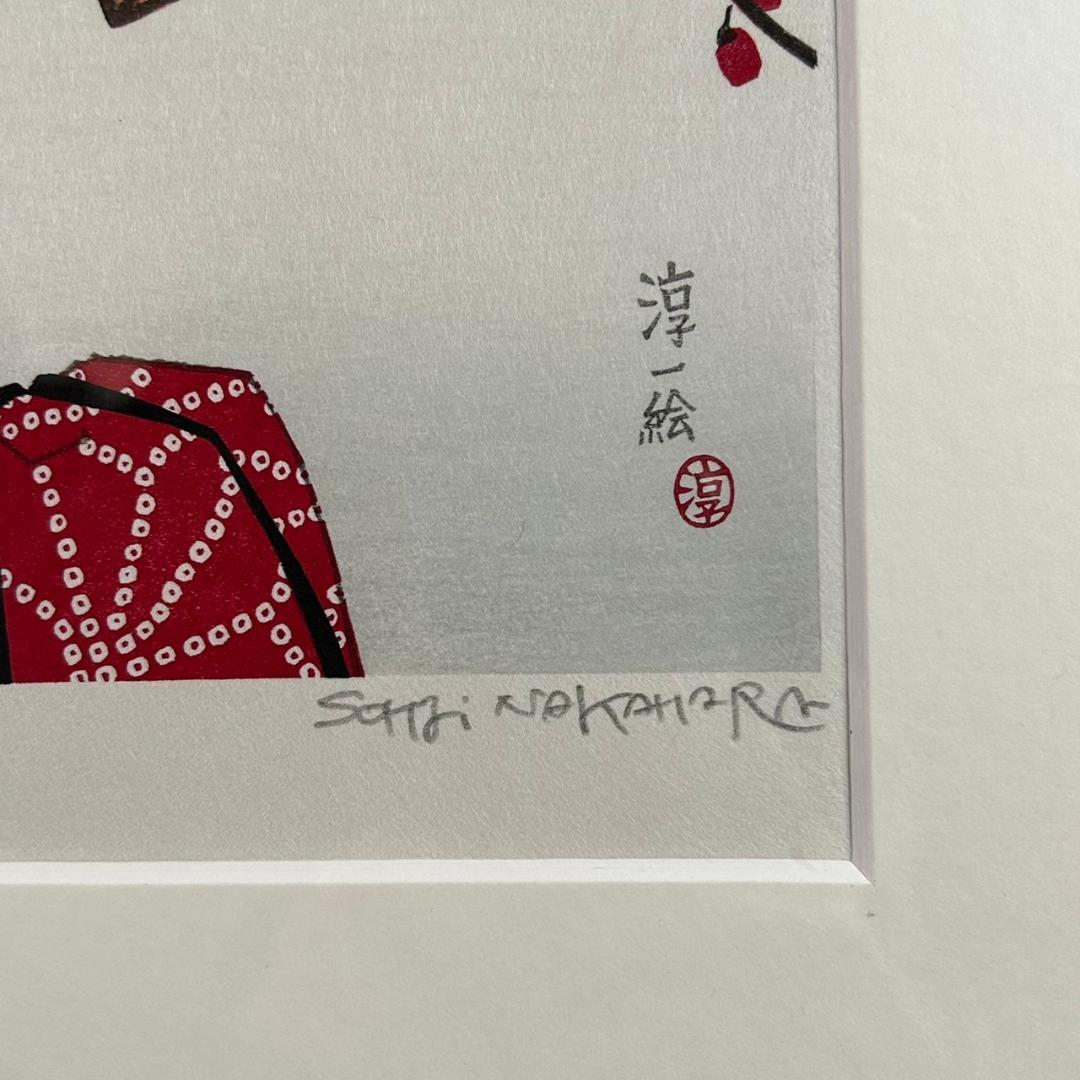 美品 中原淳一 叙情美少女画「梅の頃」多色摺木版画 中原