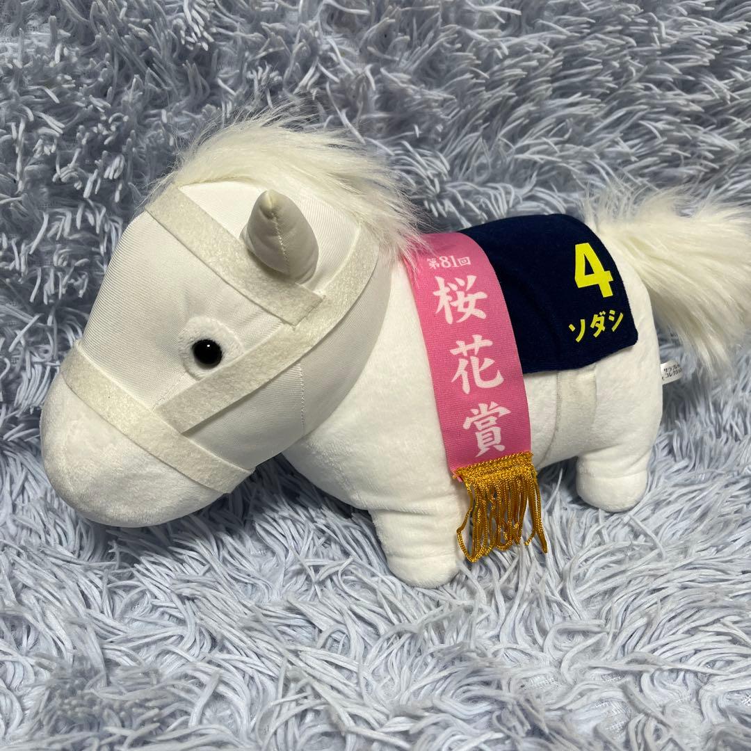 サラブレッドコレクションGBぬいぐるみ (ディープインパクト・ソダシ)タグなし