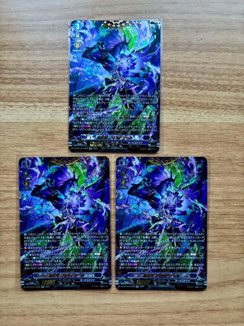 魔宝竜ジオルドラール【FFR】{DZ-BT10/FFR05}《ダークステイツ》