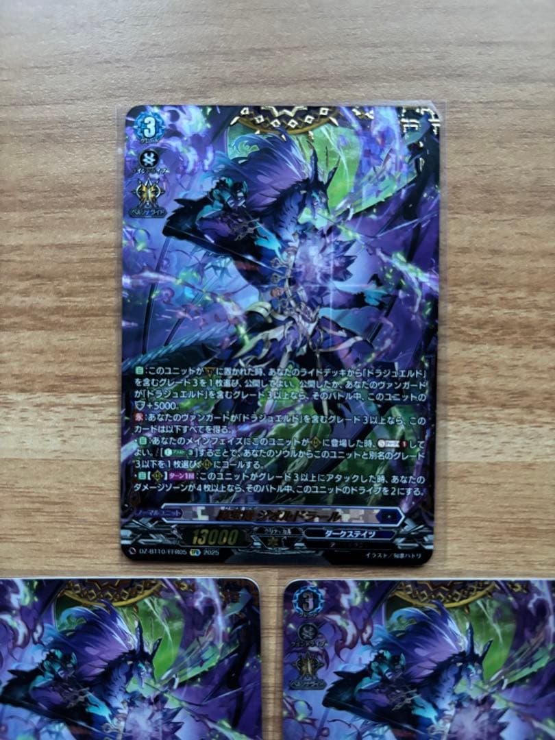 魔宝竜ジオルドラール【FFR】{DZ-BT10/FFR05}《ダークステイツ》