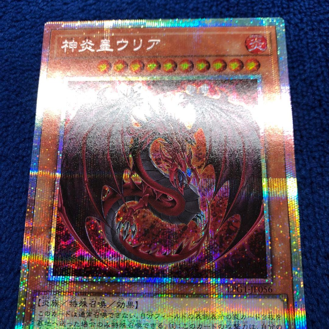 神炎皇ウリア プリズマティックシークレットレア 絵違い 原作絵