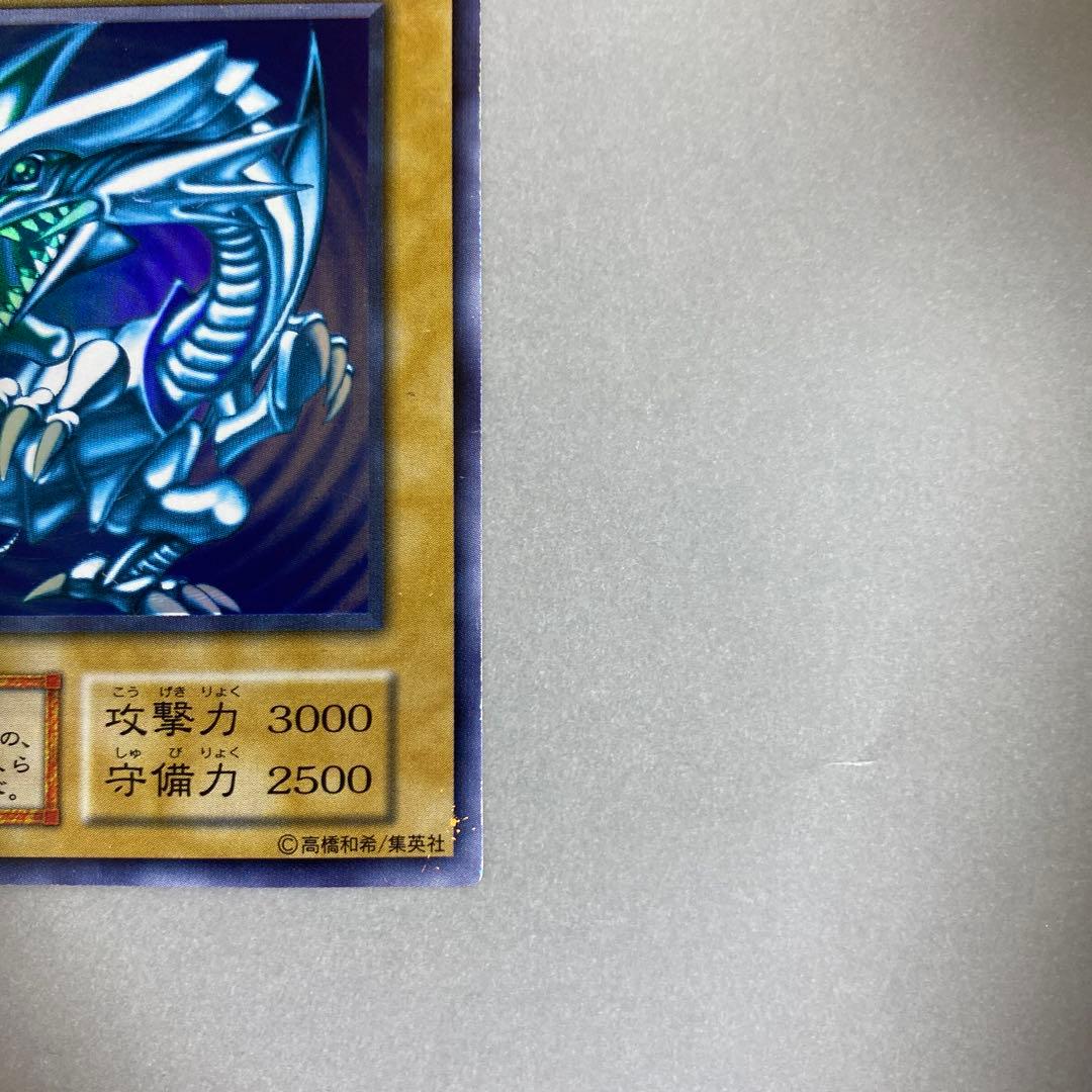 遊戯王 青眼の白龍　ブルーアイズホワイトドラゴン　初期　ウルトラ
