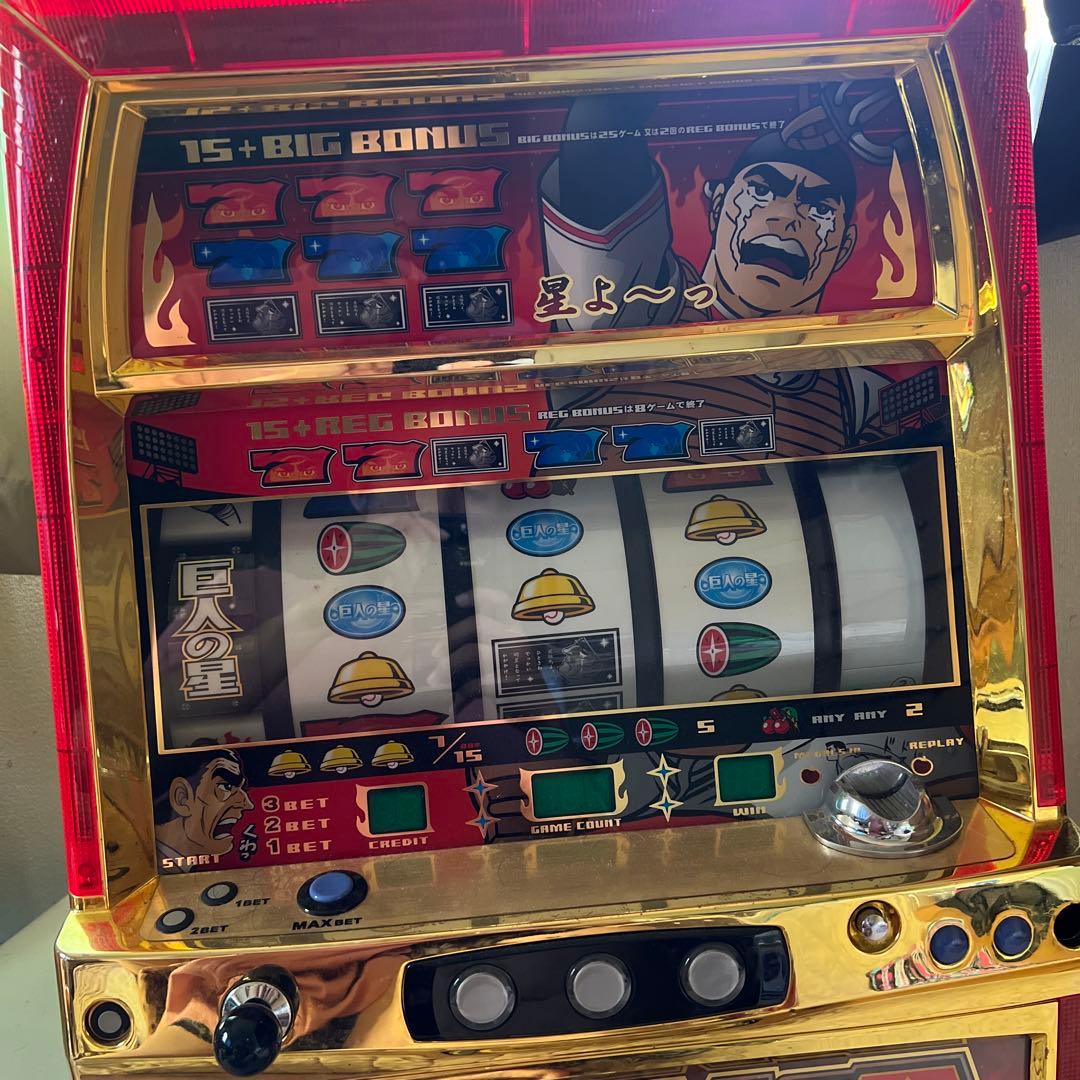 パチスロ巨人の星