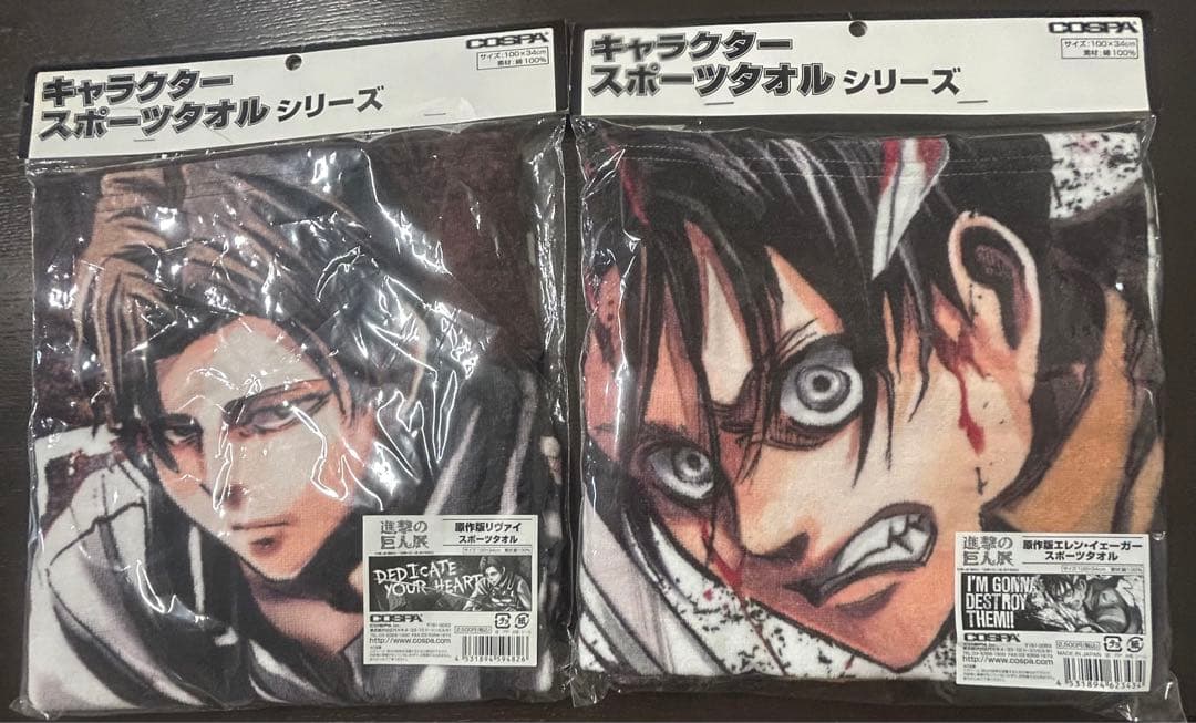 2点セットアニメ 進撃の巨人展 原作版 リヴァイ&エレン スポーツタオル