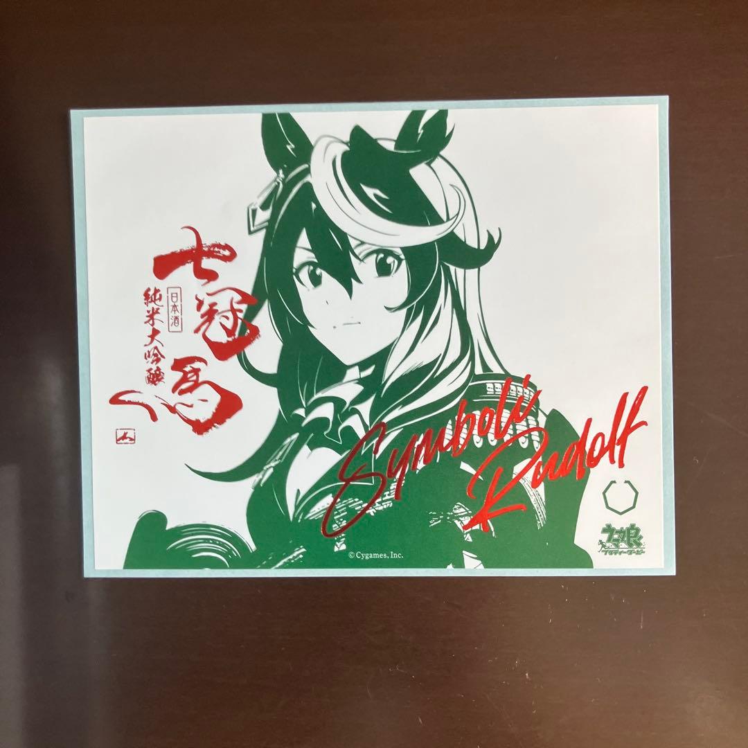 ウマ娘 シンボリルドルフコラボパッケージ版】日本酒七冠馬 ウマ娘