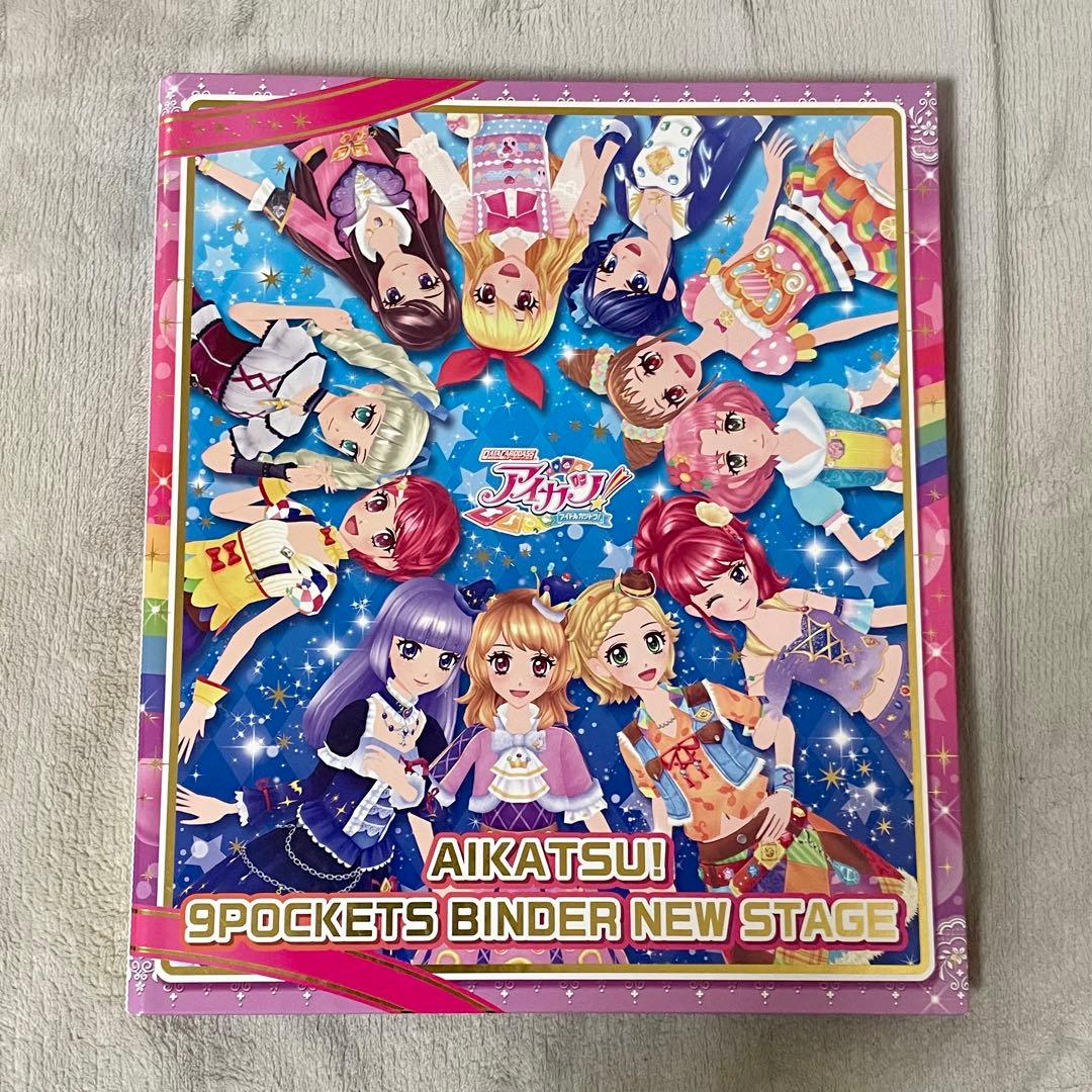 アイカツ！ 9ポケットバインダー カードセット Amazon | データカードダス アイカツスターズ! 9ポケットバインダー