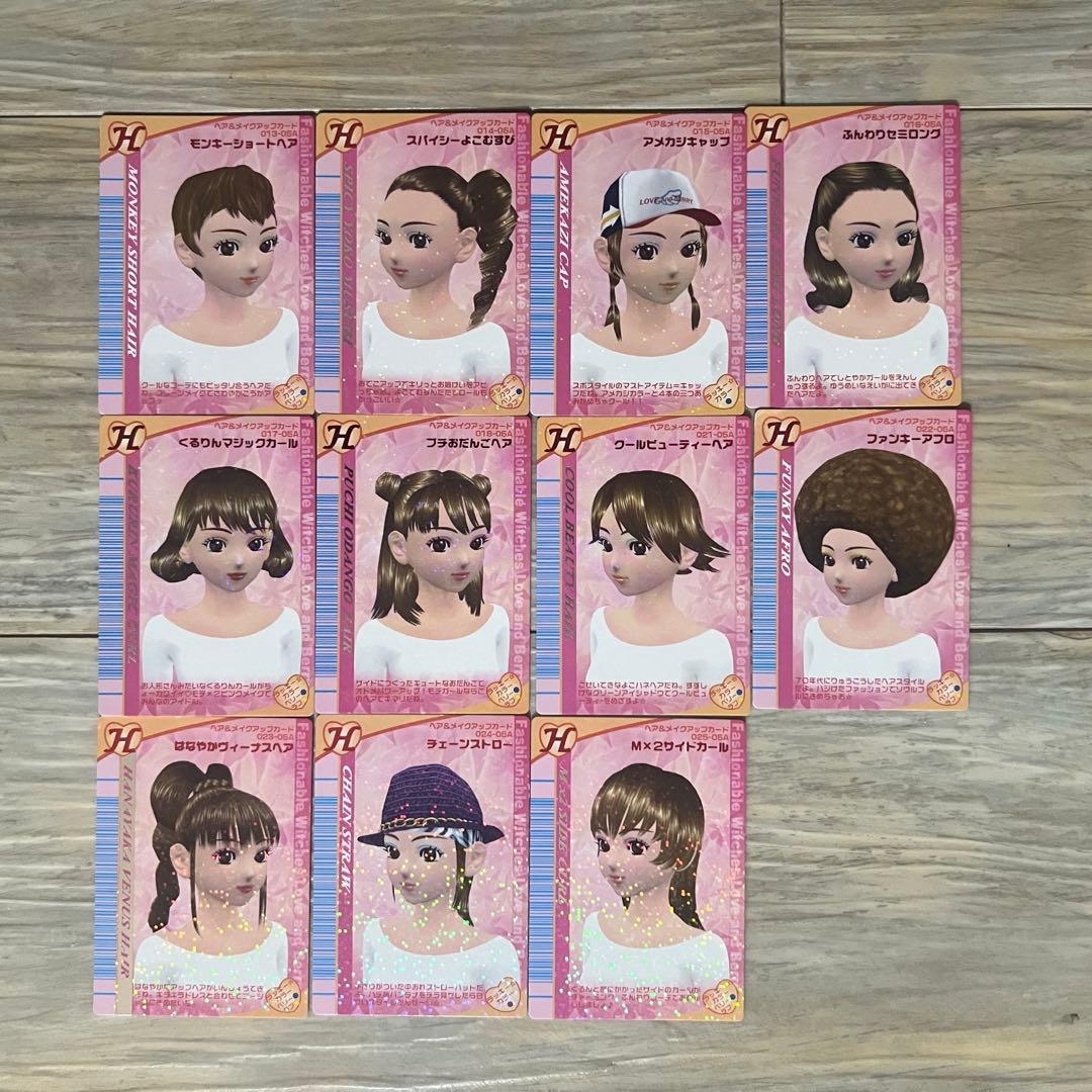 ラブandベリーカード　H05秋　77枚