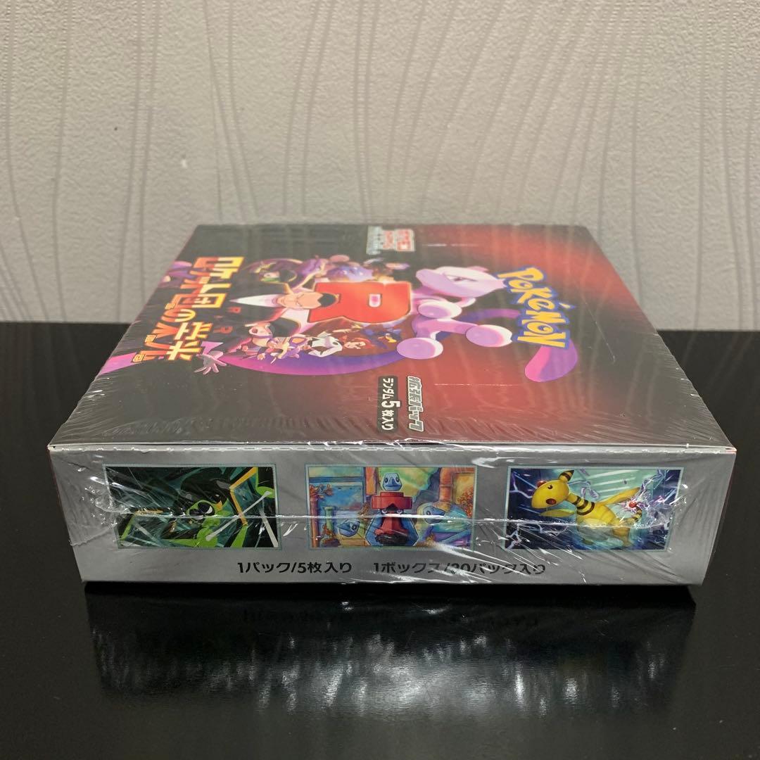 ※(1BOX)ロケット団の栄光シュリンク付き