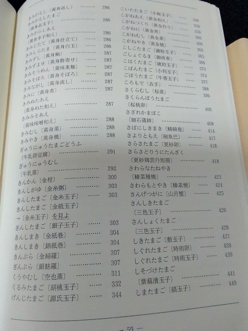 明解日本料理大事典 新品未使用 届いたまま保管