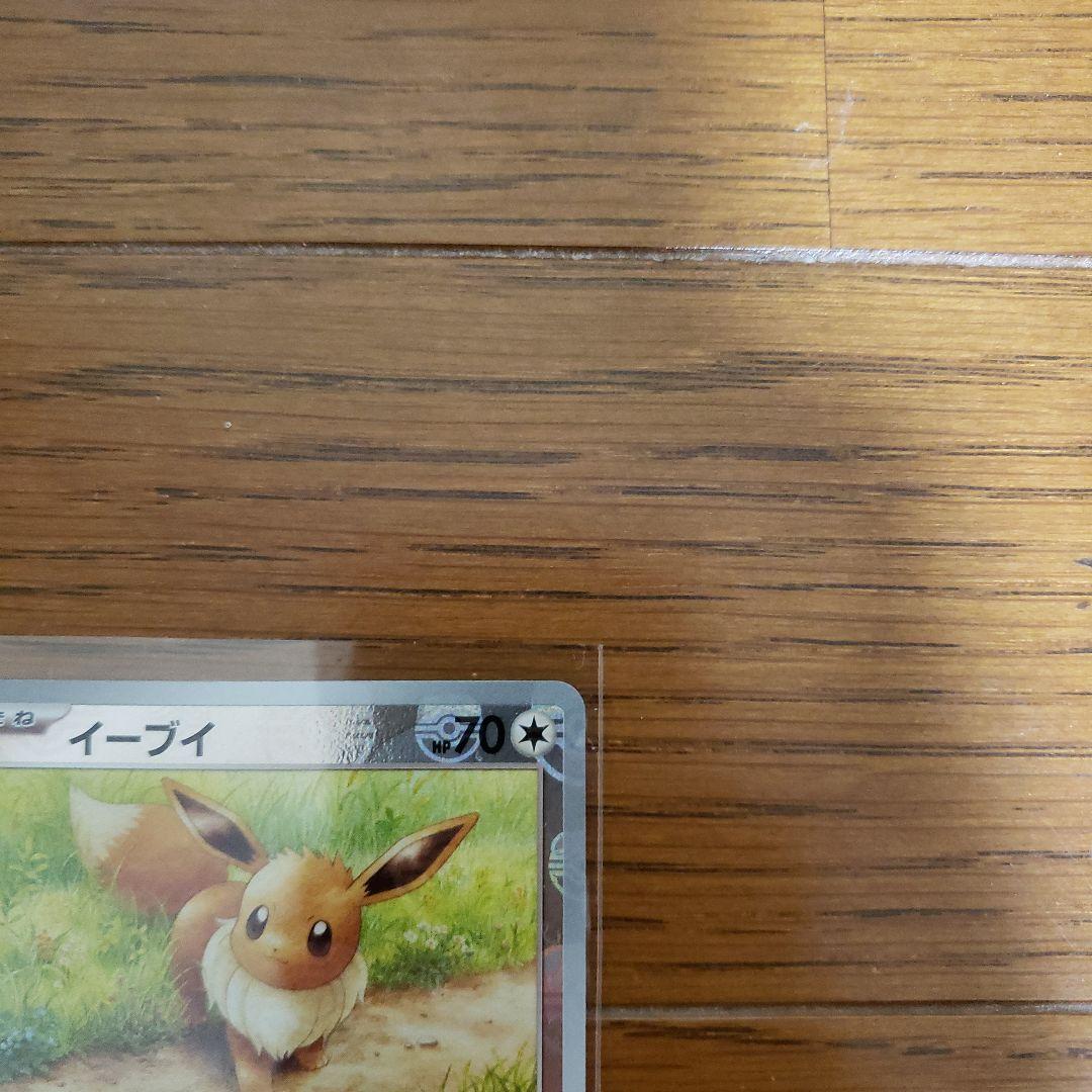ポケモンカード イーブイ マスターミラー