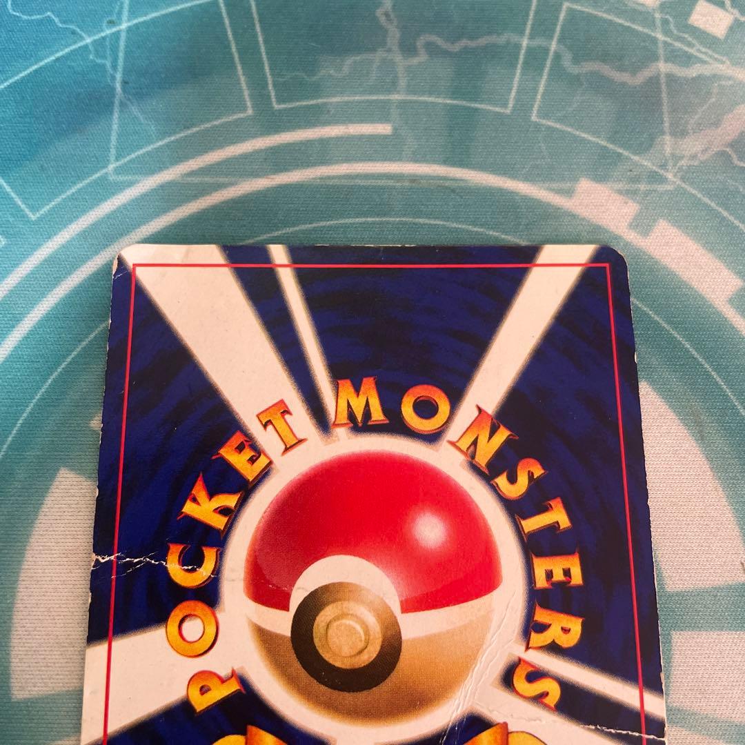 ひかるミュウ　月刊コロコロコミック01年5月号　旧裏