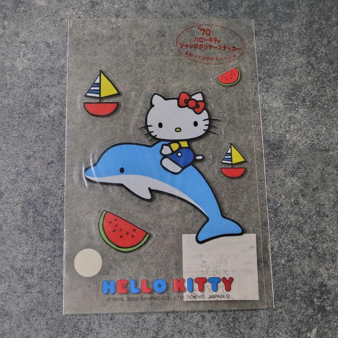 限定】'70 HELLO KITTY ジャンボクリアステッカー3枚☆未開封