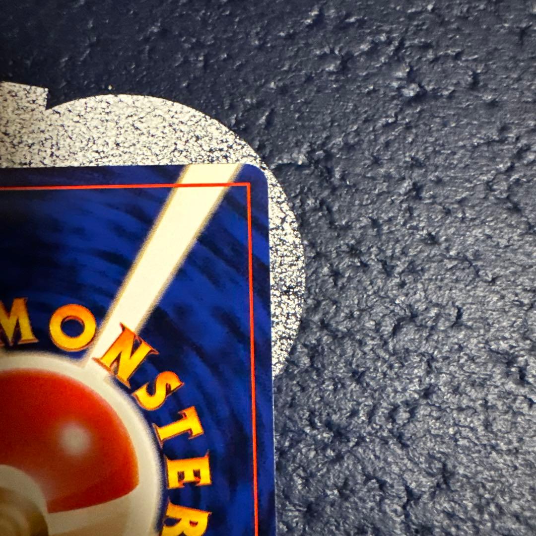 旧裏 コダック ポケモンカードになったワケ 付録カード プロモ