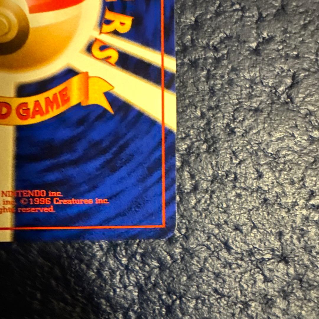 旧裏 コダック ポケモンカードになったワケ 付録カード プロモ