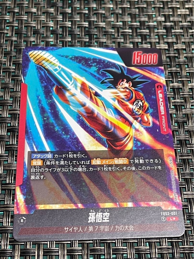 孫悟飯　リーダーパラレル　烈火の闘気