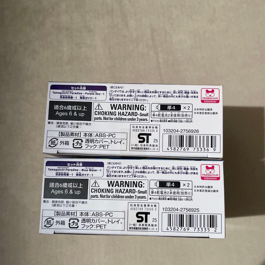 【新品未使用】たまごっちパラダイス 2個Tamagotchi Paradise