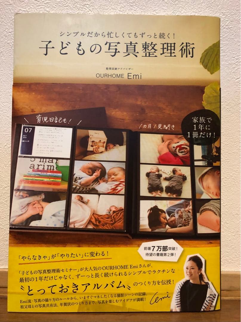 【新品未開封】OUR×ナカバヤシ イヤーフォトアルバム6冊&書籍セット