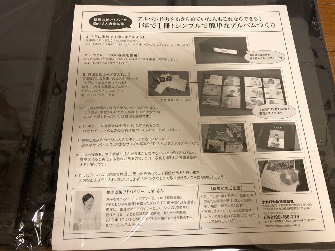 【新品未開封】OUR×ナカバヤシ イヤーフォトアルバム6冊&書籍セット