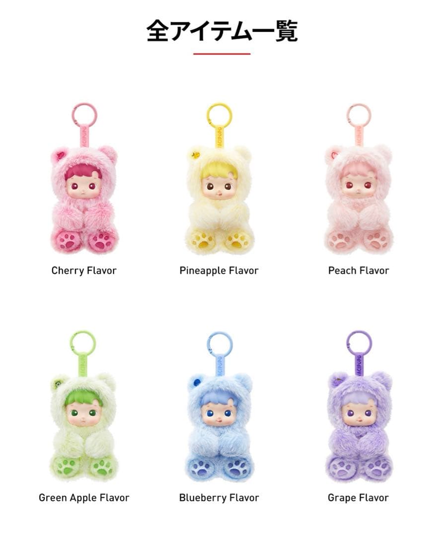 HACIPUPU Gummy Bear シリーズ ぬいぐるみペンダント