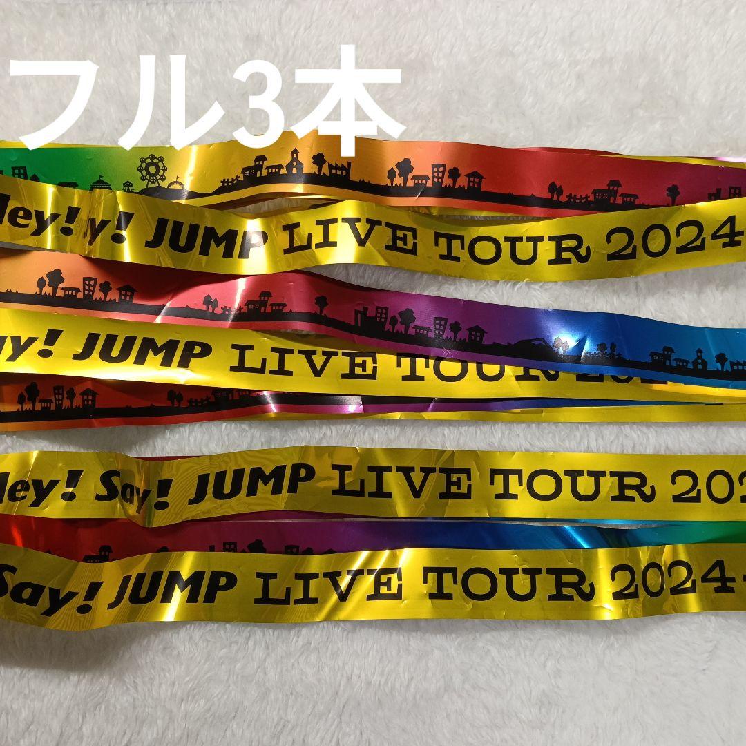 Hey! Say! JUMP H+ 銀テープ 3本セット - メルカリ