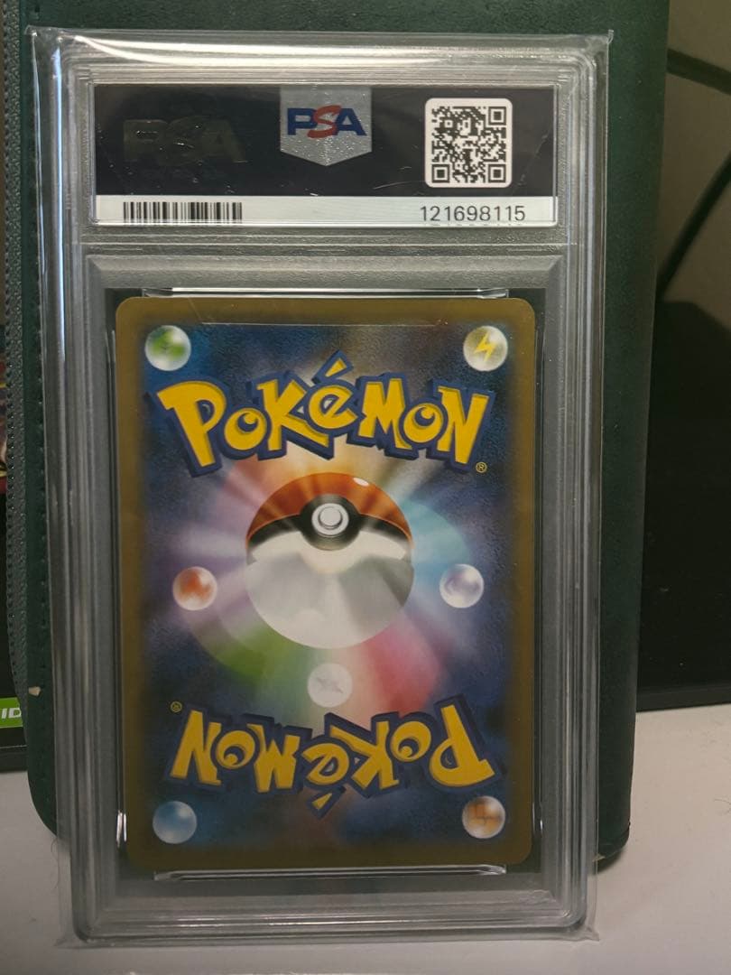 ドラパルト VMAX PSA10