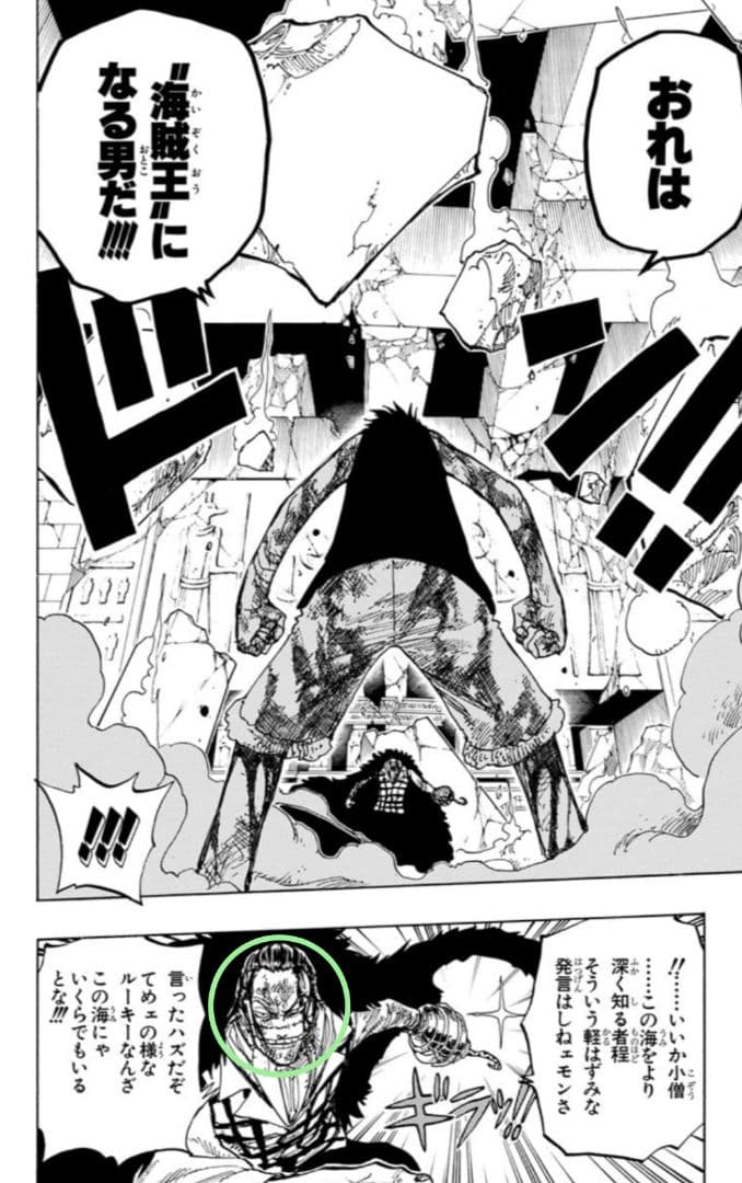 ワンピース ALL FACES 缶バッジ クロコダイル ① - メルカリ