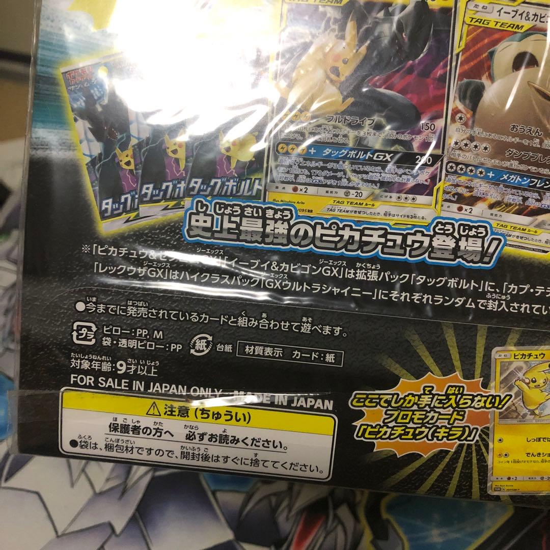 【未開封新品】ポケカ イオン限定 タッグボルト スペシャルパック