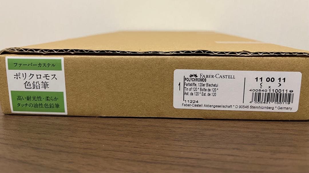 Faber-Castell Polychromos 120色セット　油性色鉛筆
