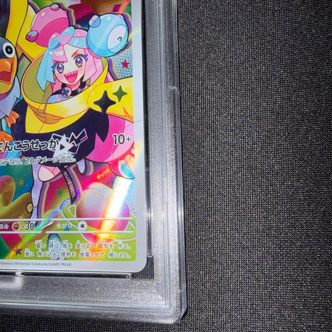 ポケカ ナンジャモのカイデン タイカイデンpsa10連番