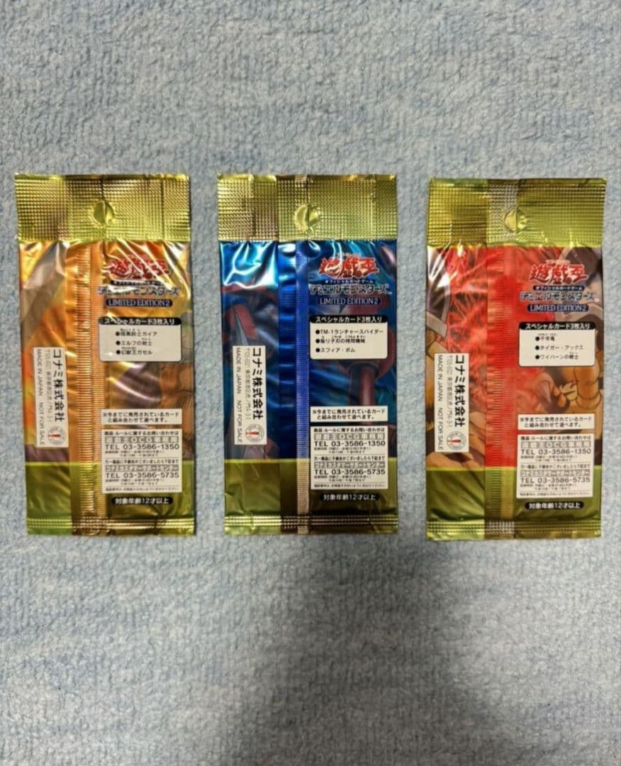 遊戯王　リミテッドエディション