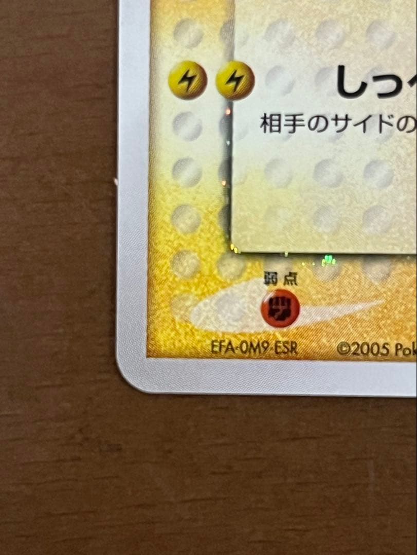 ピカチュウ⭐︎ ミュウツー⭐︎ ギフトボックス　ゴールドスター