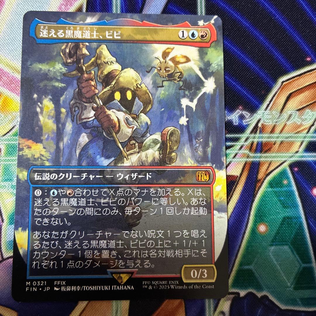 MTG 迷える黒魔道士 ビビ ボーダーレス 迷える黒魔道士、ビビ Vivi Ornitier ボーダーレス日本語版1枚 ボーダー