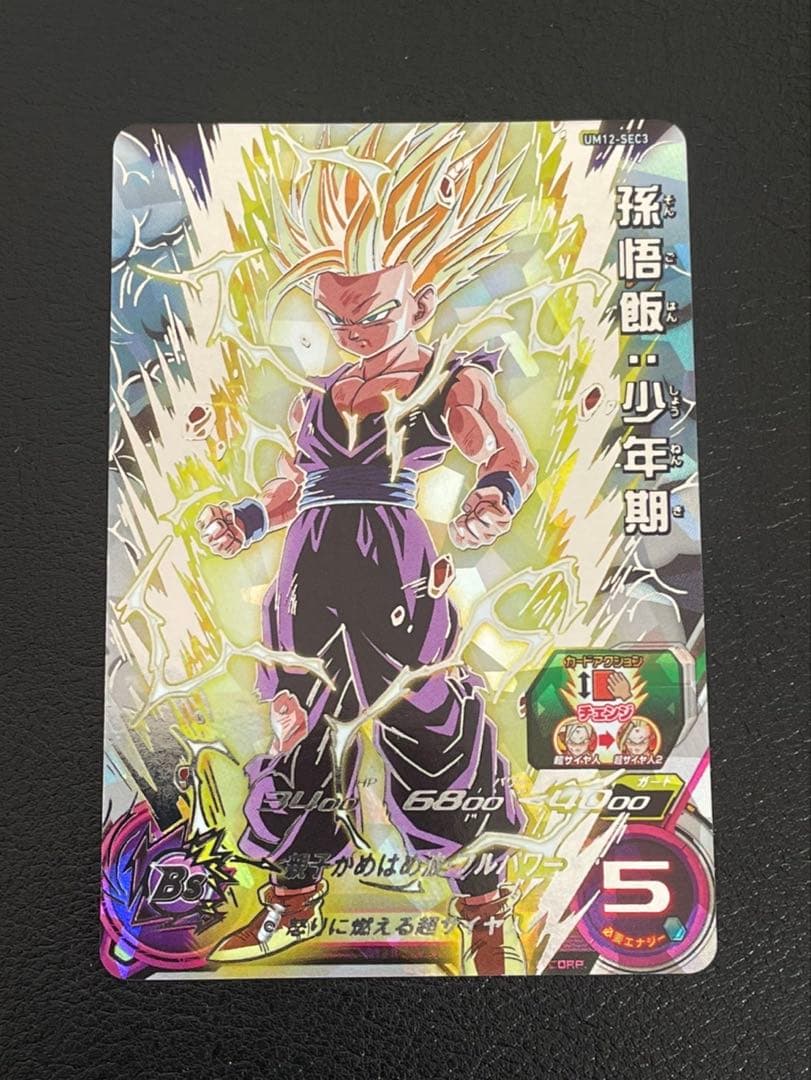 ドラゴンボールヒーローズ hg8-sec孫悟空その他３枚セットさんちゃん