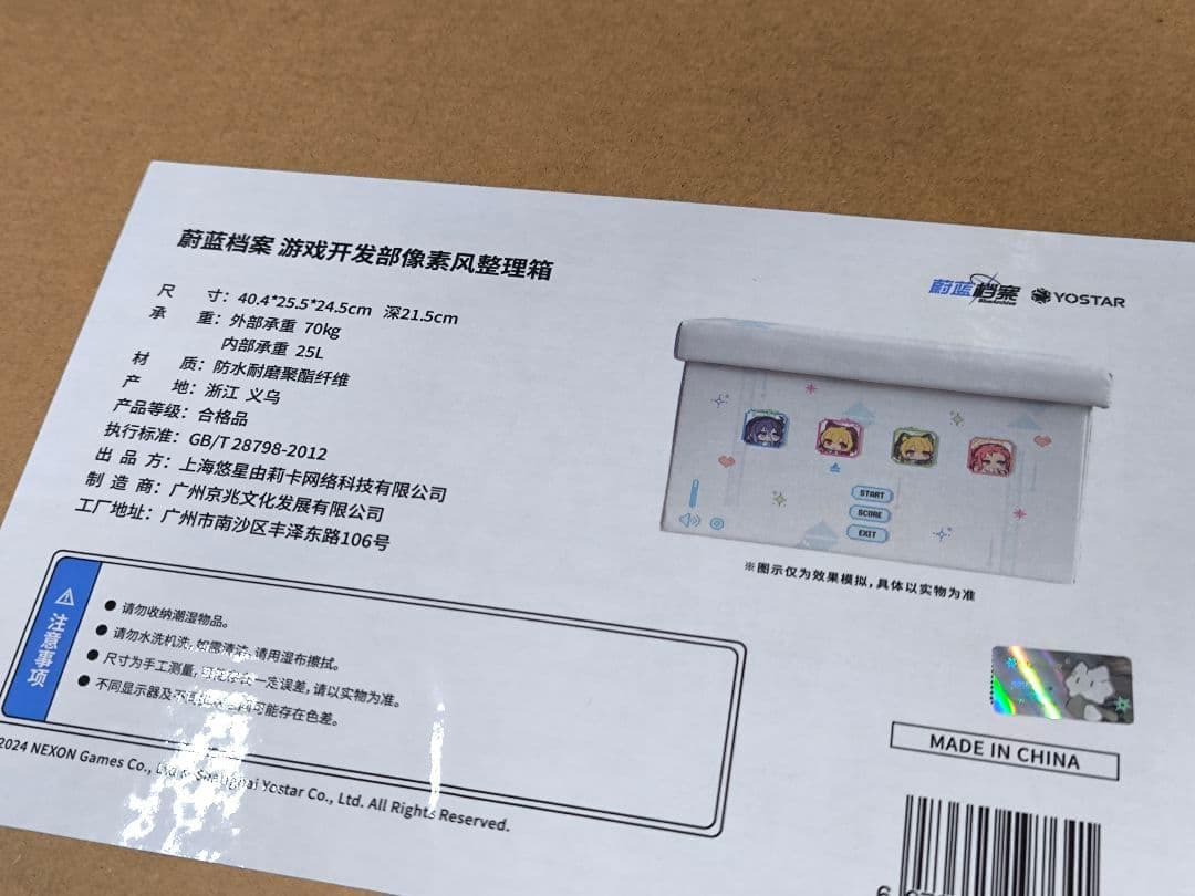 ブルーアーカイブ ゲーム開発部 収納ボックス