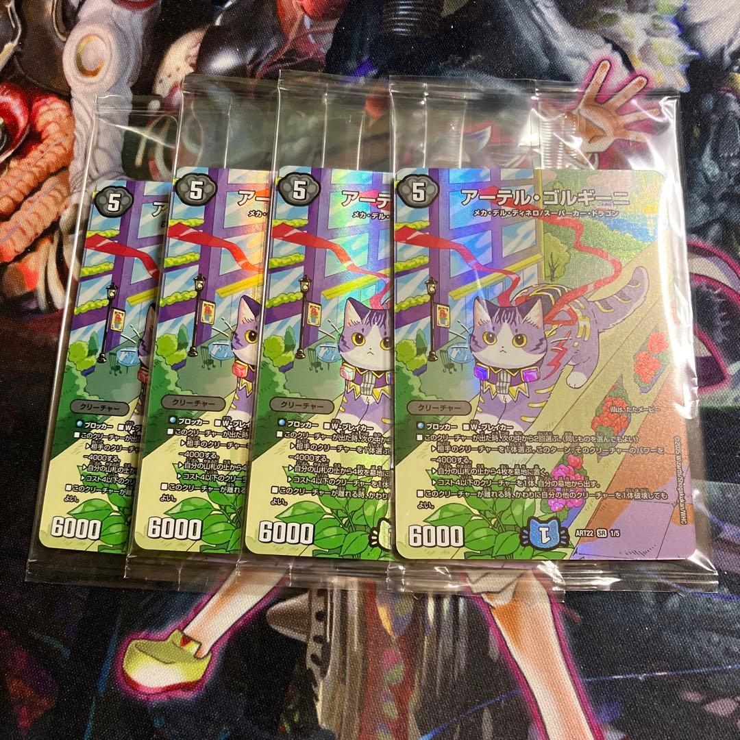 メルカリ便 神アート 4枚 アーテル・ゴルギーニ アーテルゴルギーニ 猫