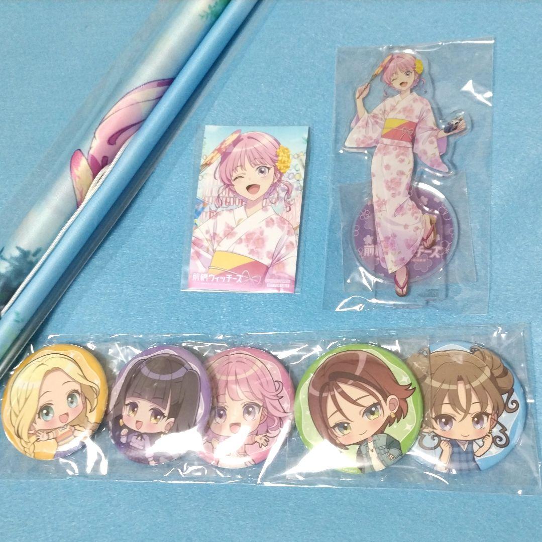 前橋ウィッチーズ　全巻　アニメイト　特典　ユイナ　タペストリー　アクリルスタンド