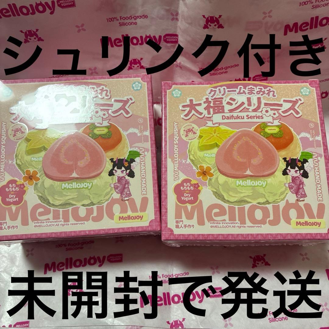 mellojoyスクイーズ大福シリーズ未開封2個セット② - メルカリ