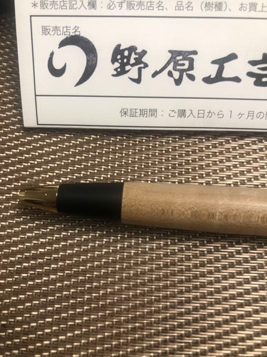 野原工芸 ボールペン カエデ 野原工芸 スタビ かえで 瘤 シャープ
