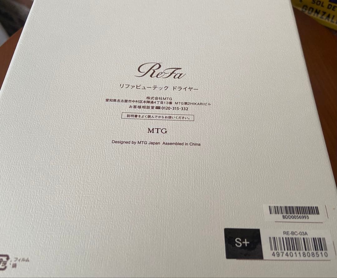 新品未使用　ReFa BEAUTECH DRYER S+ ブラック