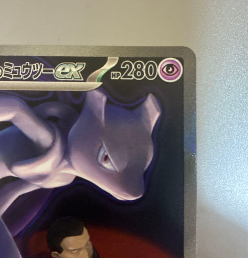 【美品】ロケット団のミュウツーex SAR