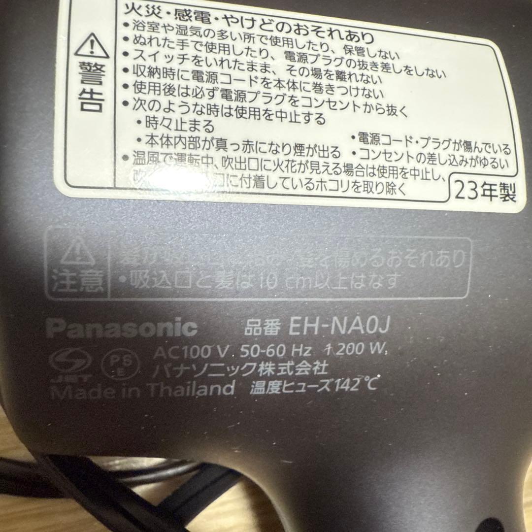 【完動】パナソニック ナノケア ヘアドライヤー　EH-NA0J nanocare