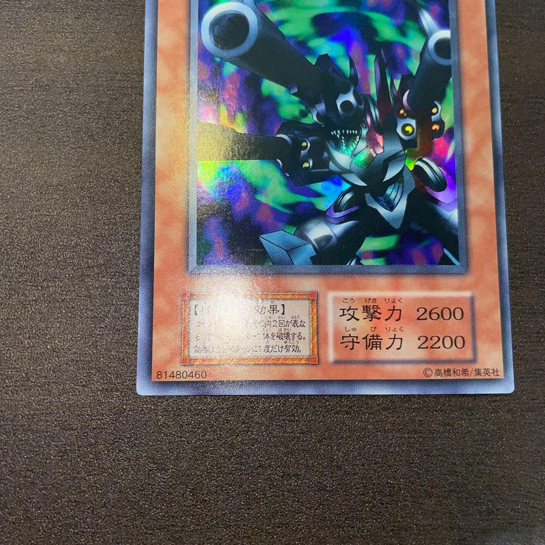 ★遊戯王★リボルバードラゴン★ウルトラレア★初期★