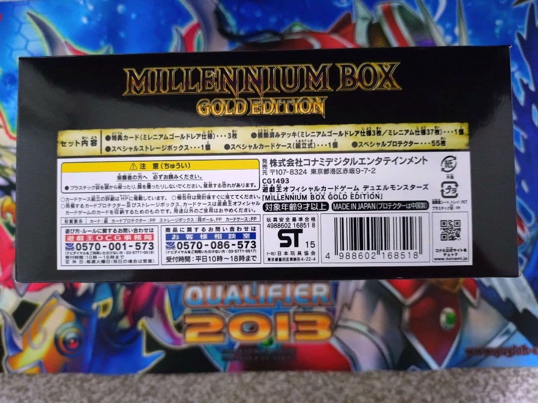 【新品・未開封】遊戯王　ミレニアムボックス　ゴールドエディション