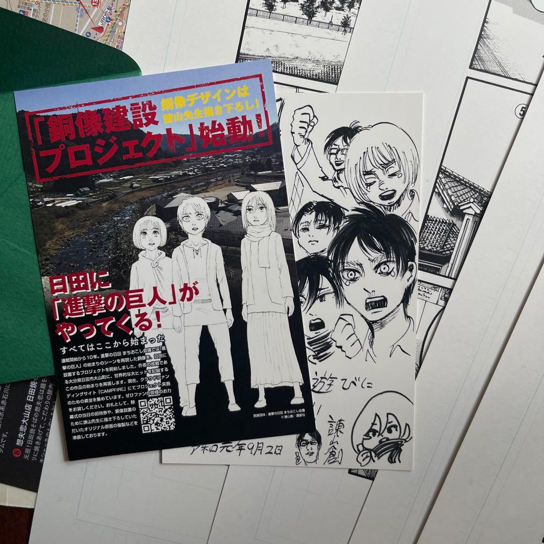 進撃の巨人 クラウドファンディング 返礼品