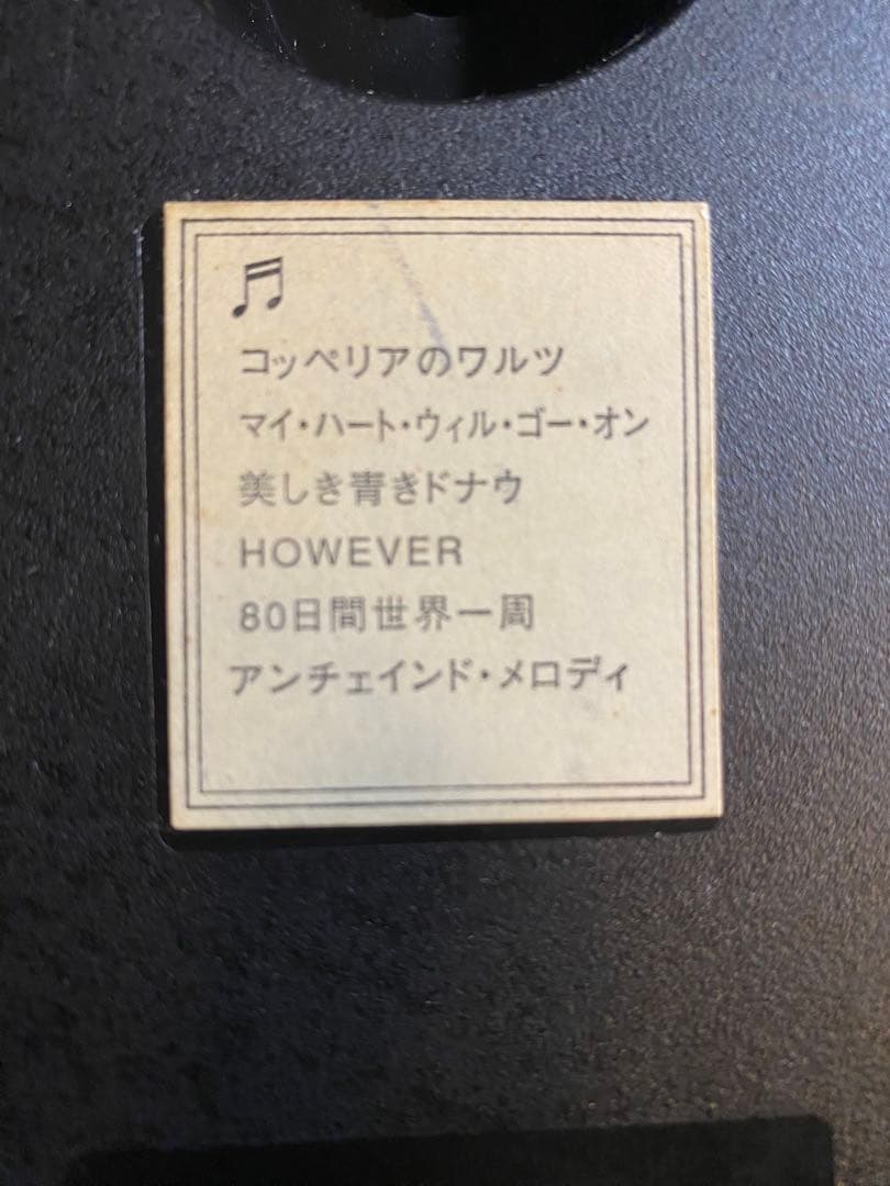 スモールワールド　リズム時計