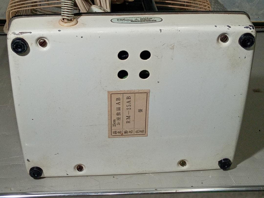昭和レトロ家電 お座敷扇AB RM-25AB 蛍 25㎝ 角型 三菱電機 希少