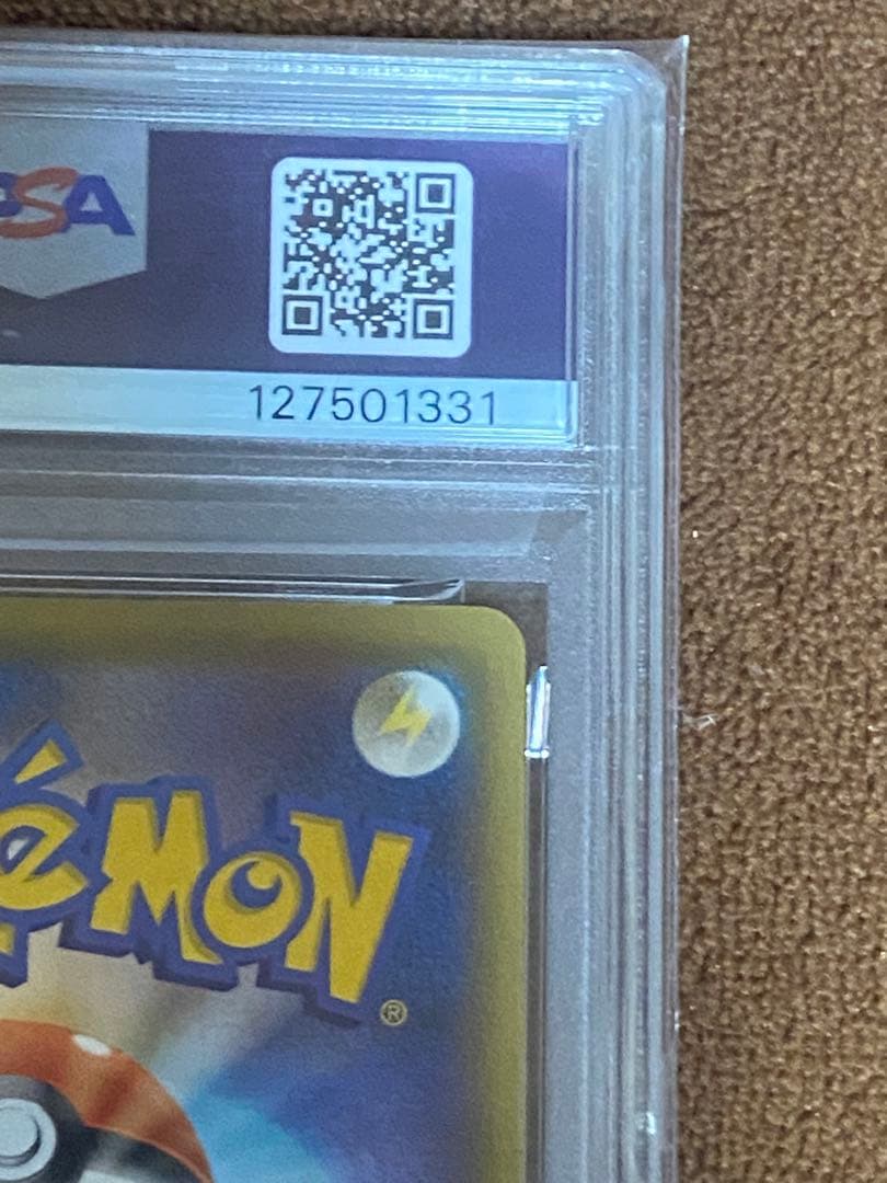 リザードンVMAX SSR S4a シャイニースターV308/190　PSA10