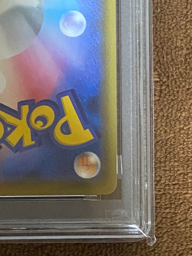 リザードンVMAX SSR S4a シャイニースターV308/190　PSA10