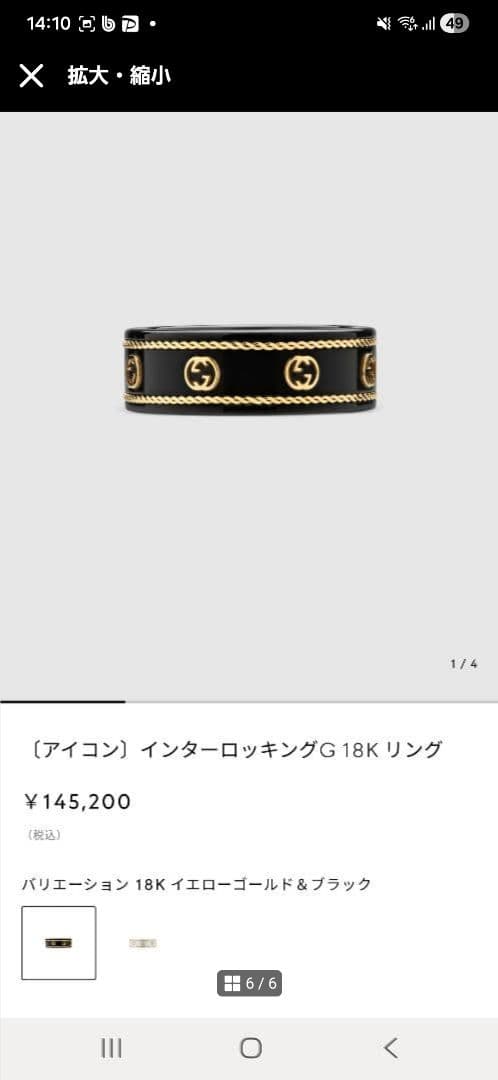 【現行モデル】GUCCI AU750×ブラックコランダム アイコンリング 21号