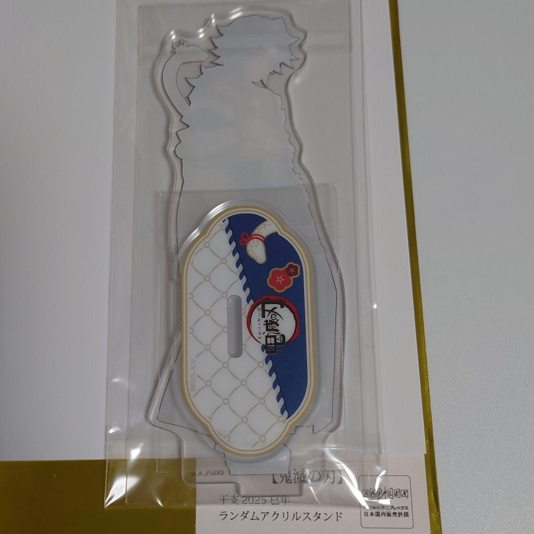 鬼滅の刃 干支2025 巳年 アクリルスタンド 冨岡義勇 - メルカリ